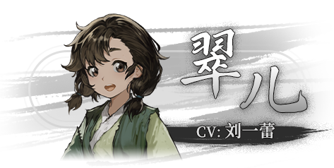 steam_title_char_%E7%BF%A0%E5%84%BF.png