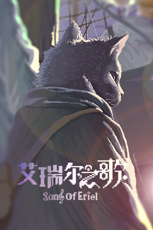 Song of Eriel cover art
