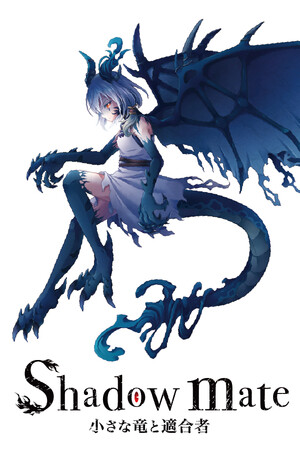 Shadow Mate: Chiisana Ryū to Tekigōsha cover art