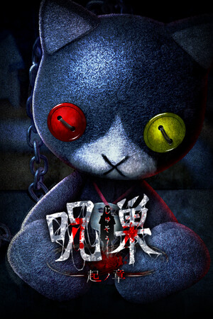 THE JUSOU 3 cover art