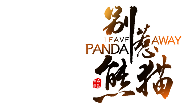 Leave Panda Away