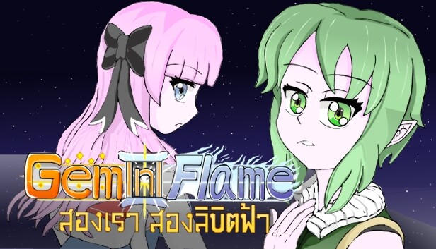 GeminiFlame : Alpha Dragon Steam capsule image