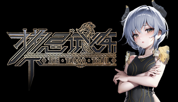 禁忌试炼 Taboo Trial DLC 诗蔻蒂 Steam capsule image