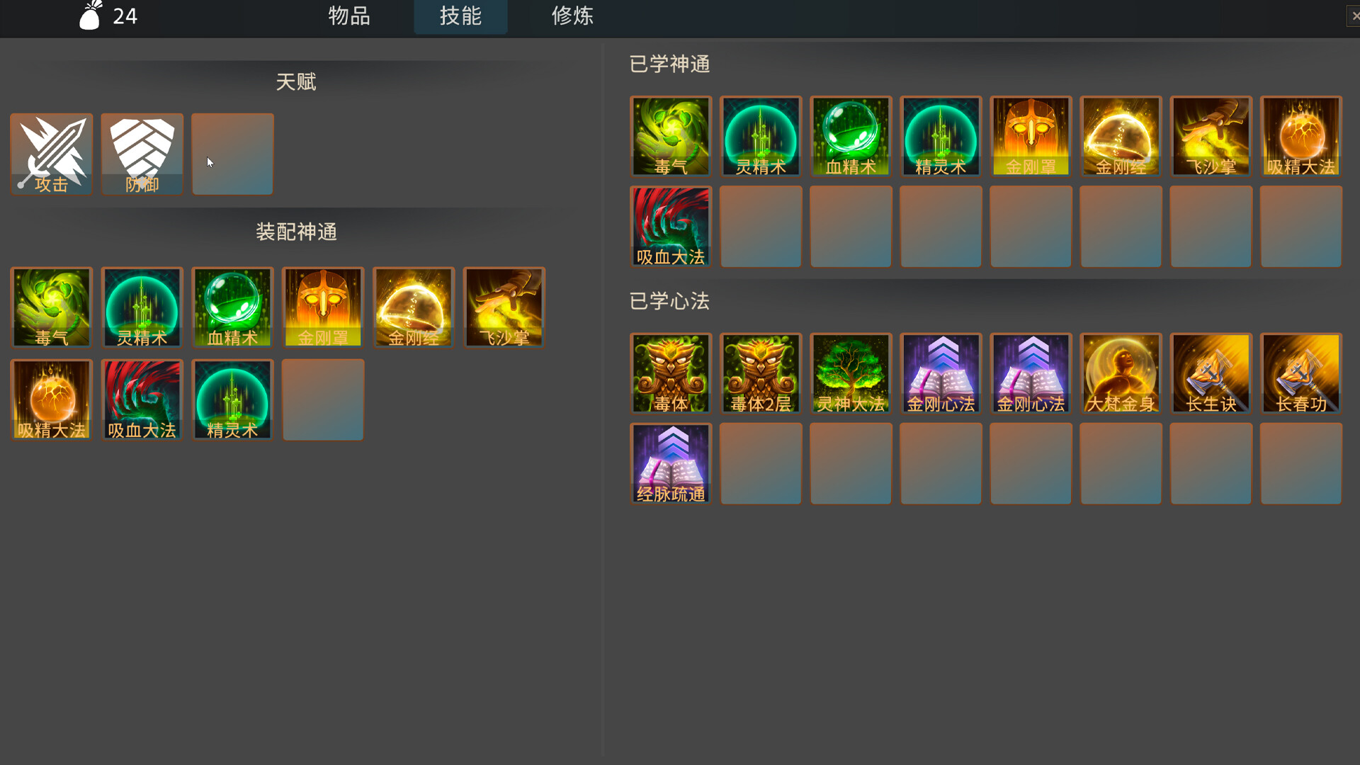 寻觅绝世功法 -(Build.12489171-1.0)