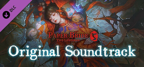 纸嫁衣5来生戏-原声集 Steam header image