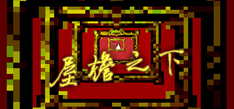 UnderOneRoof Steam header image