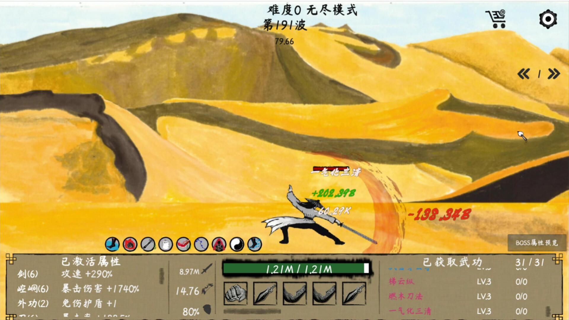 武林奇才 -(Build.12699699-成就修复)