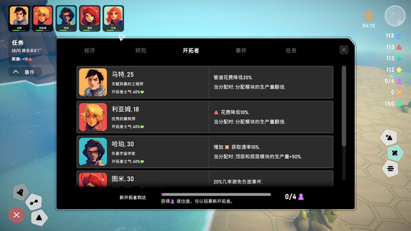 异星开拓者 太空基地建造|官方中文|Build.13707576|解压即撸|-图片9