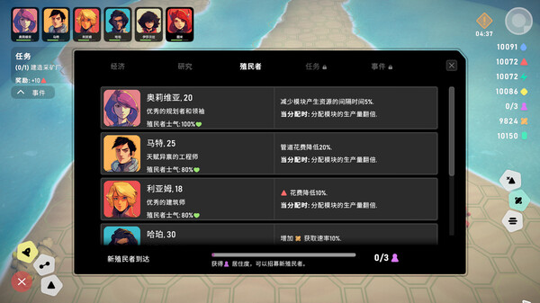 异星开拓者 太空基地建造|官方中文|Build.13707576|解压即撸|-图片5