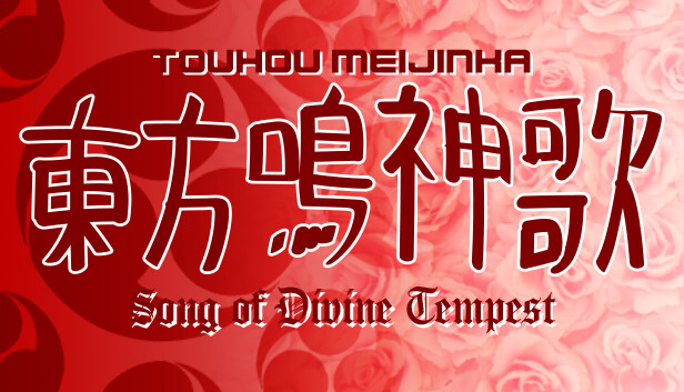 Touhou Meijinka ~ Song of Divine Tempest