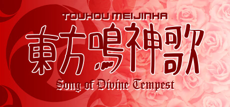 Touhou Meijinka ~ Song of Divine Tempest Steam header image