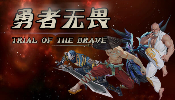 Trial of the Brave