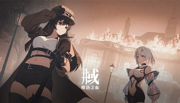 The World Well: Blood of Caro Cover