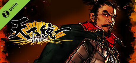 天下統一SSB 体験版 header image