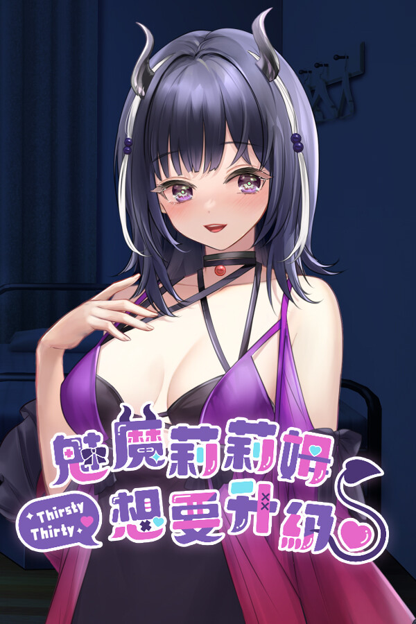 Lilim wants to Lv up♥