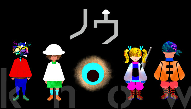 ノウ