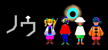ノウ Steam header image
