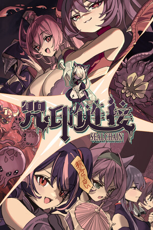 SealChain: Call of Blood mobile game logo