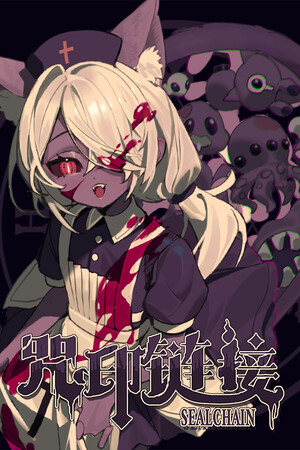 SealChain: Call of Blood Demo