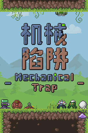 Mechanical Trap cover art