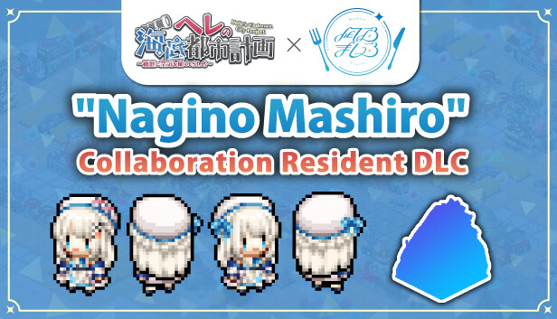 『凪乃ましろ』コラボ記念住民化DLC Steam capsule image