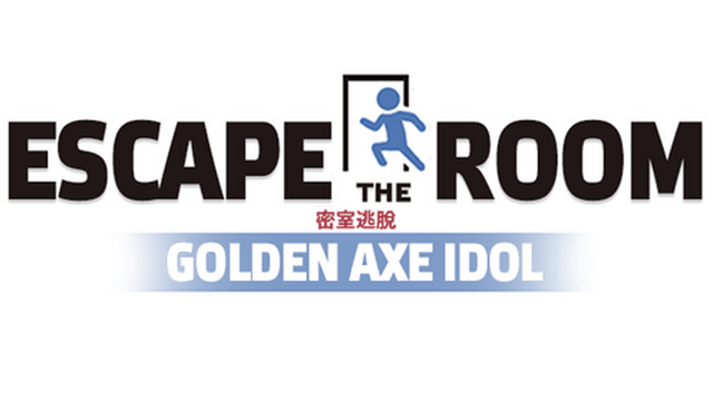 Golden Axe Idol - Escape The Room 金斧偶像 - 連動!密室逃脫