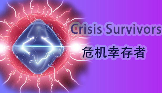 危机幸存者Crisis Survivors