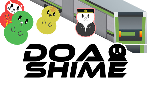 DOASHIME-ドアを閉めるぞ-