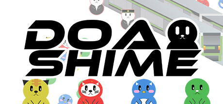 DOASHIME-ドアを閉めるぞ- Steam header image