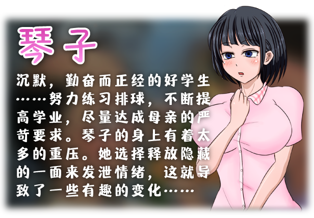 [BUG修复][痴汉/露出/无修] 琴子最近有点怪 [官中/度盘/P盘] 游戏 第4张