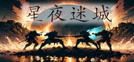 StarryNight Steam header image