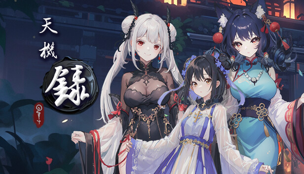 天机录官方中文版下载 – Build.12739675+DLC 百度网盘 解压即玩