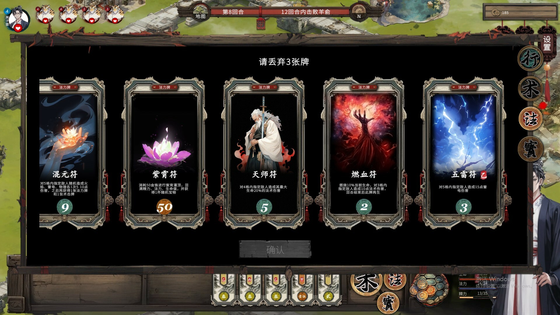 天机录|STEAM官中|新作