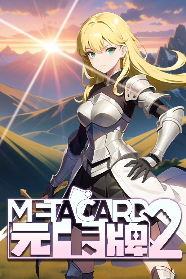 元卡牌2 - MetaCard2