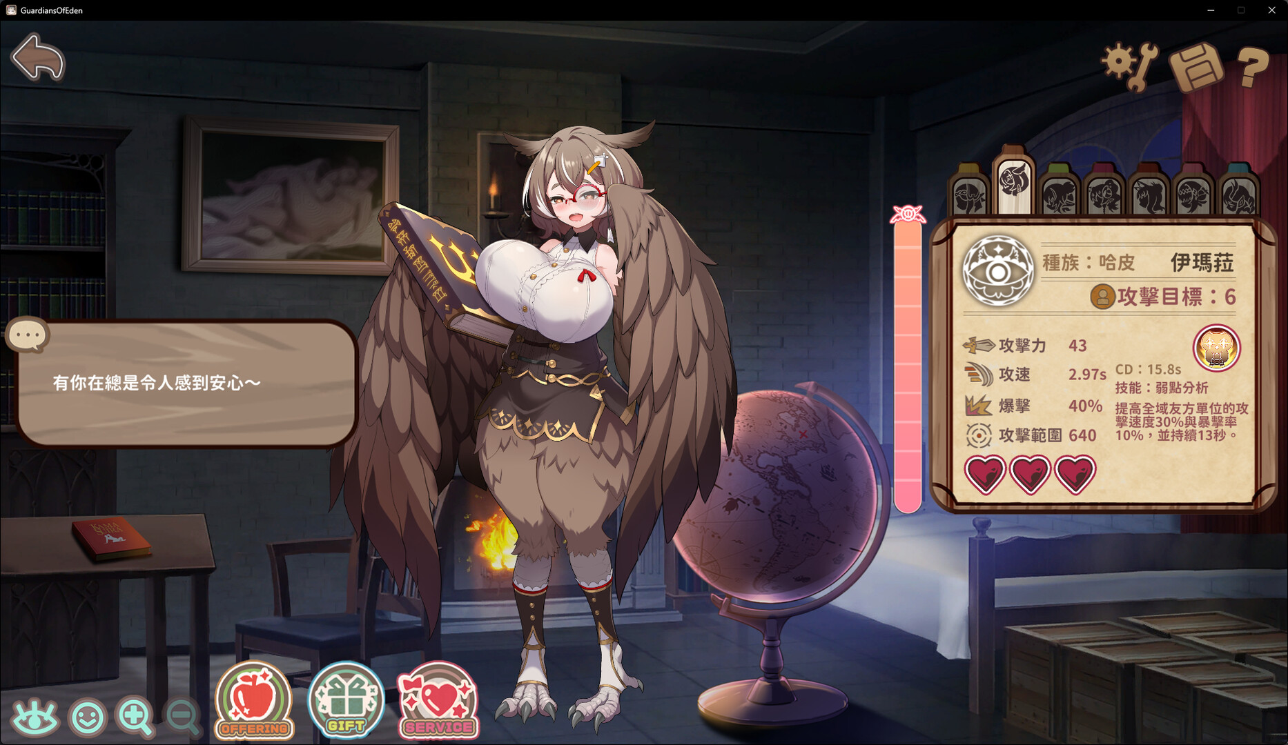 伊甸守护者|V1.2|STEAM官中|更新