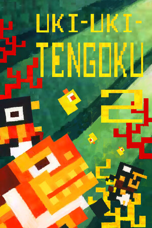 UKI-UKI-TENGOKU2 cover art
