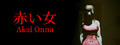 Akai Onna