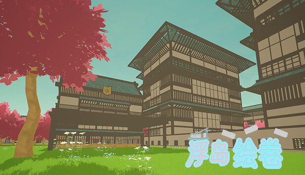 An_empty_island浮岛绘卷 Steam capsule image