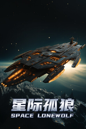 Star Lone Wolf cover art