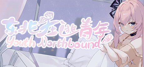 youth northbound header