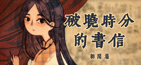 Steam【浪漫物语市集】主题特卖即将开启