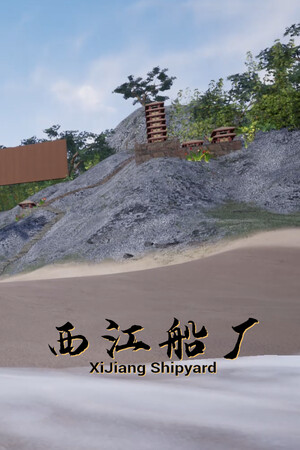 XiJiang Shipyard cover art