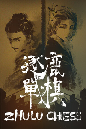 Zhulu Chess cover art