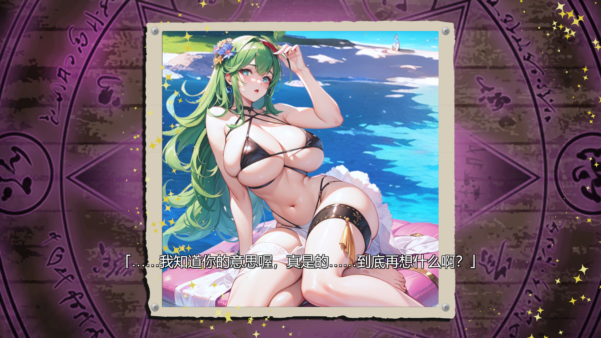 我那些女友们的小秘密 -(Build.12866755)