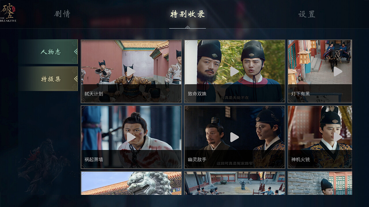 破五-Broken Fifth-游戏截图-好玩游戏库