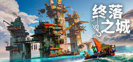 终落之城/ALL WILL FALL