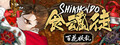 Shikhondo: Youkai Rampage