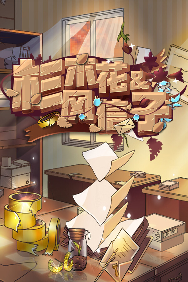 杉木花与风信子 Fir flowers and hyacinths