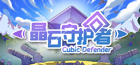 Cubic Defender