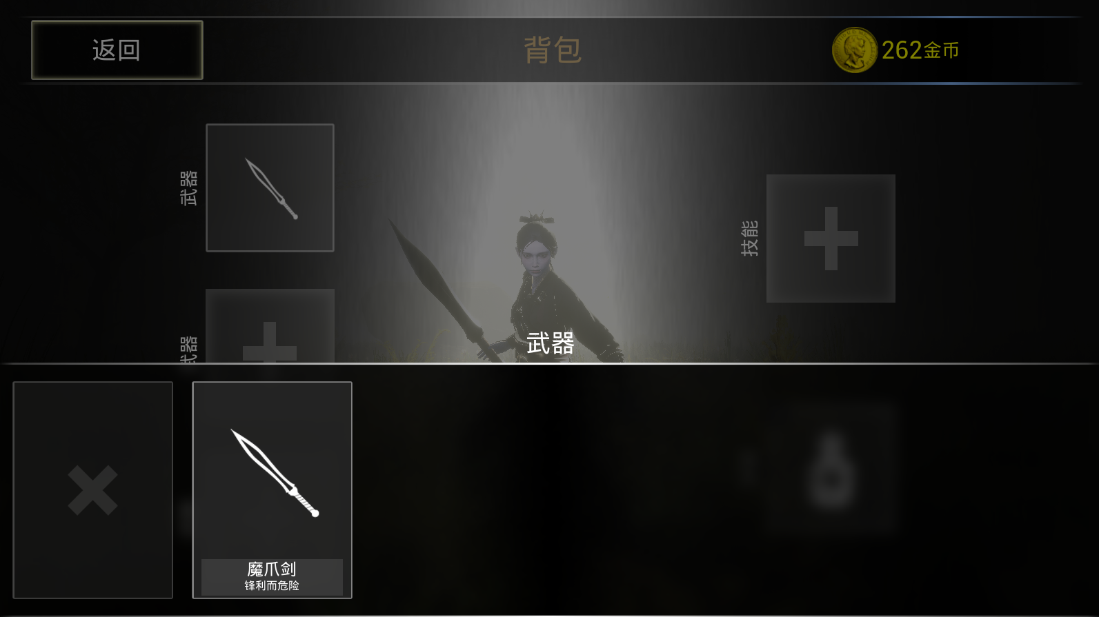 PurchaseWeapon.png?t=1703748876